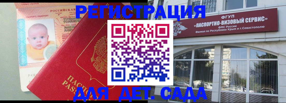 временная регистрация купить в Учалы